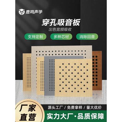 穿孔吸音板防火陶铝洞洞板阻燃墙面装饰材料槽木穿孔微孔隔音板