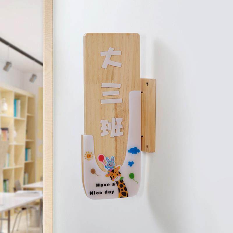 可更换实木幼儿园班级园长科室学校教室年级装饰挂牌门牌木牌定制