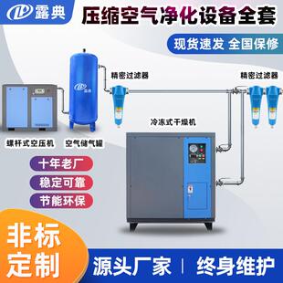 螺杆空压机配件压缩空气过滤器冷冻式干燥机后处理设备冷干机工厂