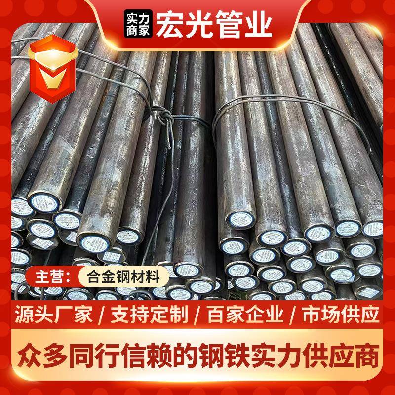 大量库存供应12Cr1MoV合金结构钢圆钢现货12cr1mov圆钢零批