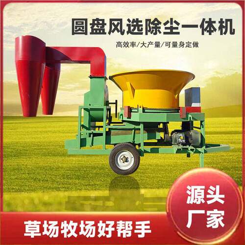圆盘风选除尘一体机秸秆粉碎震动去土草捆破碎大方包大园捆粉碎