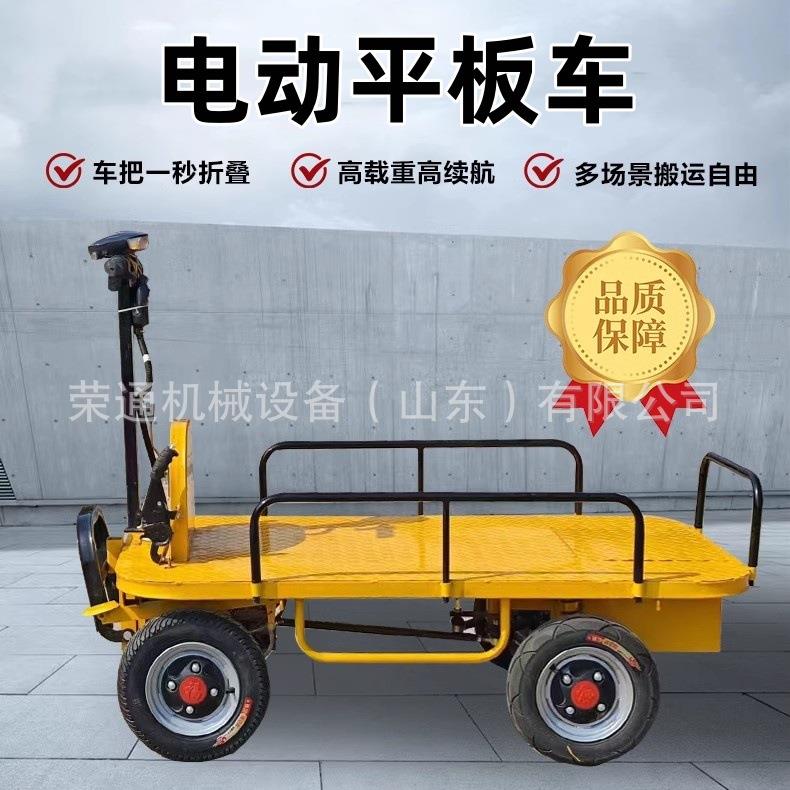 电动平板四轮车摆摊可拉水泥大棚工厂仓库工业运输车家用载重推车