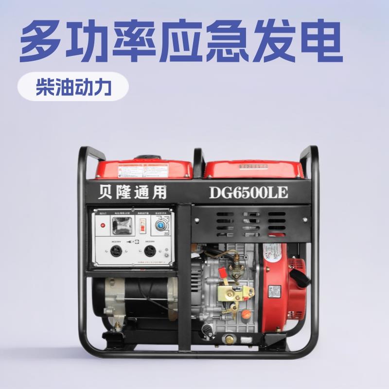 柴油发电机户外应急3KW5千瓦8千瓦10KW12KW15KW家用小型发电机组