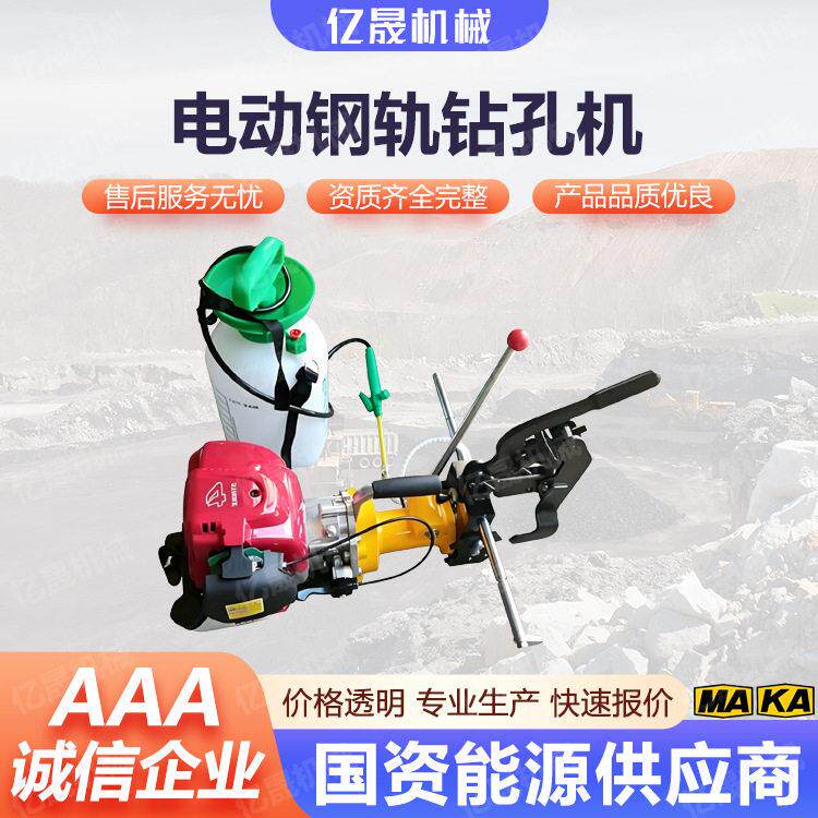 电动钢轨钻孔机铁轨钻眼机钻孔快轨道打孔机轨道用打孔器材