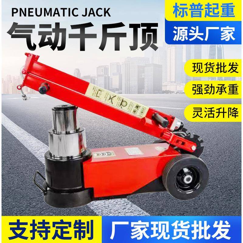 气动千斤顶顶高机大吨位厂家可折叠灵活升降重型汽修千斤顶
