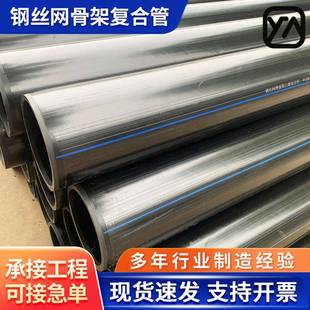 HDPE钢丝网骨架复合管给水管实壁管dn160聚乙烯管塑料管排水管