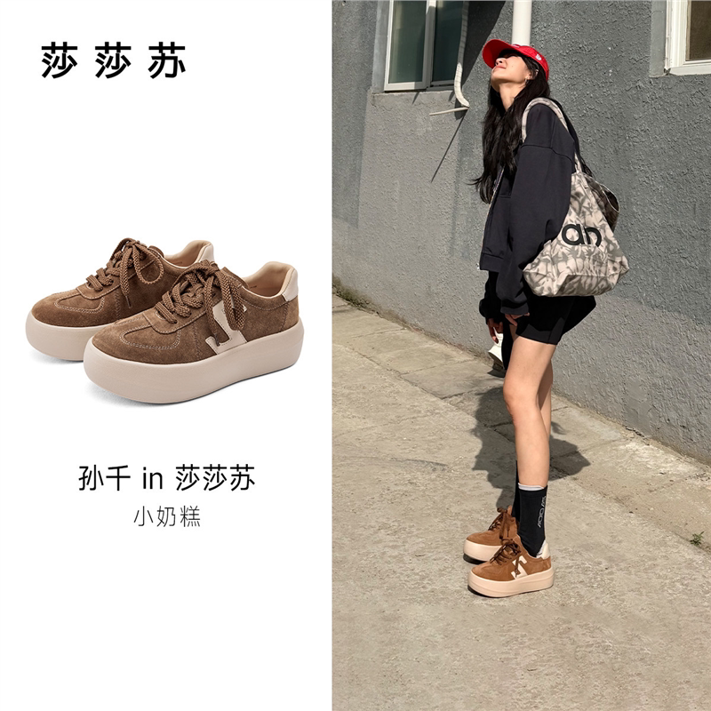 [孙千同款]莎莎苏小奶糕26新款厚底增高德训鞋休闲板鞋Z75569Y-10
