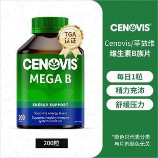 澳洲圣诺cenovis萃益维vb复合维生素b族片b3b12生物素肌醇200片X