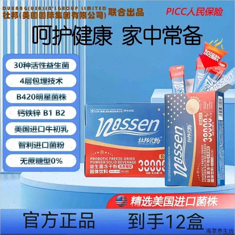 美国杜邦38000亿活性益生菌冻干粉 钙铁锌 30g/盒*