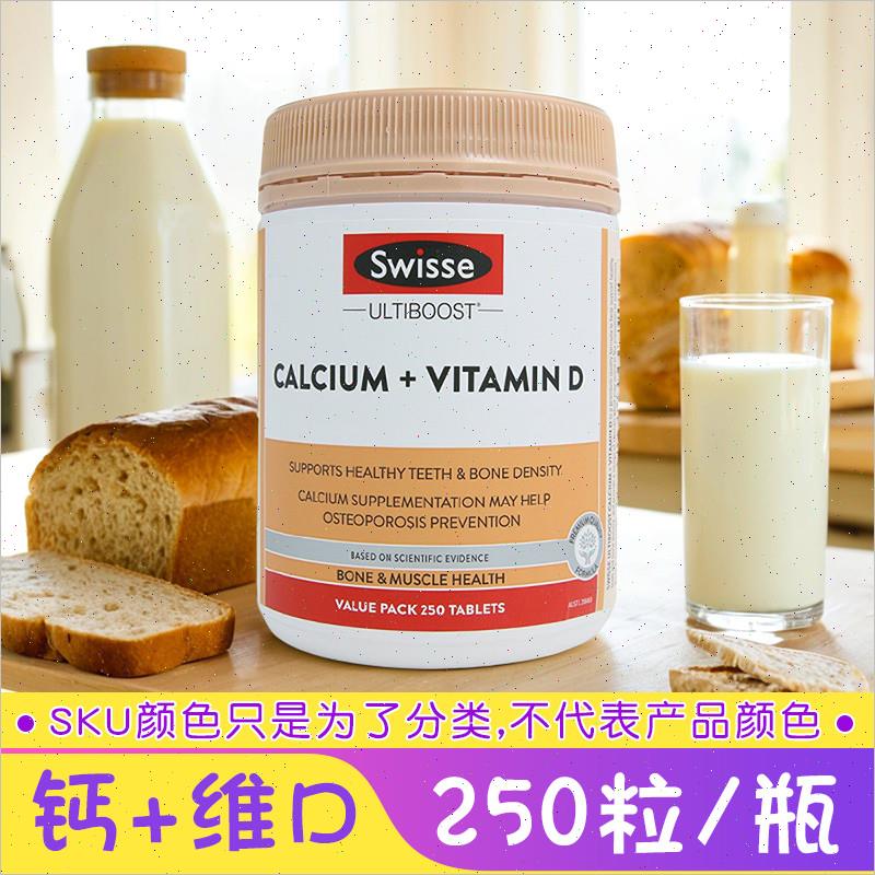 保税澳洲SWISSE钙片+VD柠檬酸钙 孕妇补钙 儿童成人中老年人250*