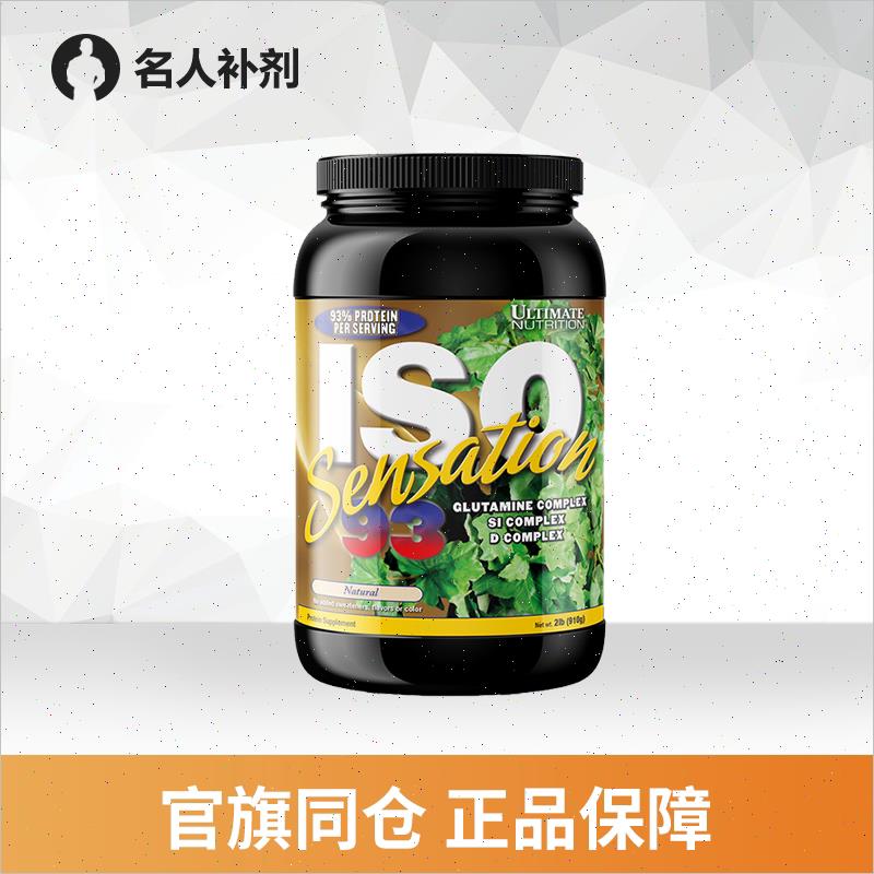 UN分离乳清蛋白粉2磅健身运动ISO营养增肌蛋白质粉whey美国进口*