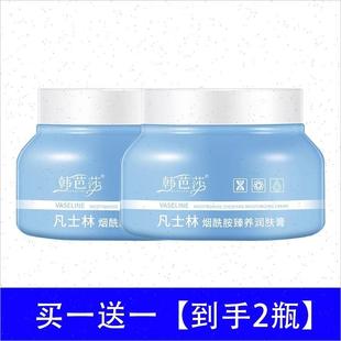 防干燥养肤男女通用 韩芭莎凡士林烟酰胺润肤膏官方滋润保湿