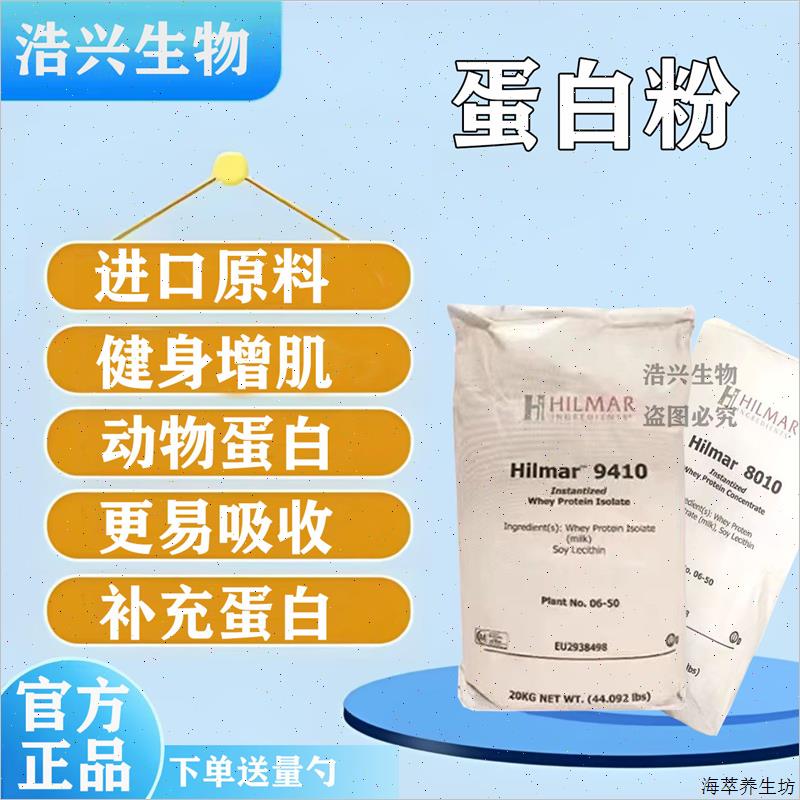 美国WPI90分离乳清蛋白粉健身增肌粉进口WPC80浓缩低脂高蛋白原*