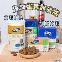 丘丘寵物-MAG犬貓營養(yǎng)補充卵磷脂魚油液體螯合鈣海藻粉酵母益生*