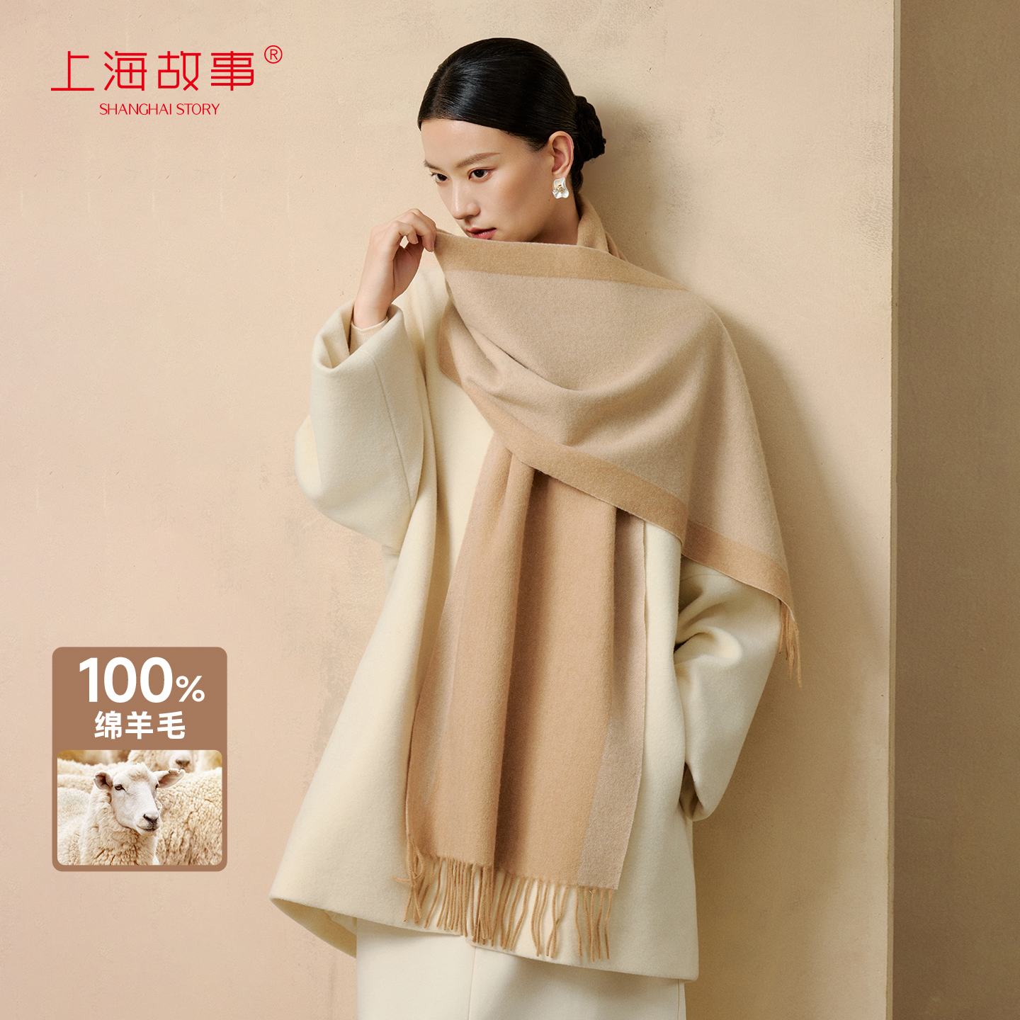 上海故事秋冬双面羊毛加厚围巾女