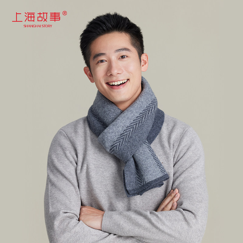 上海故事秋冬新款围巾男绵羊毛针织羊绒保暖加厚围脖送长辈礼盒装