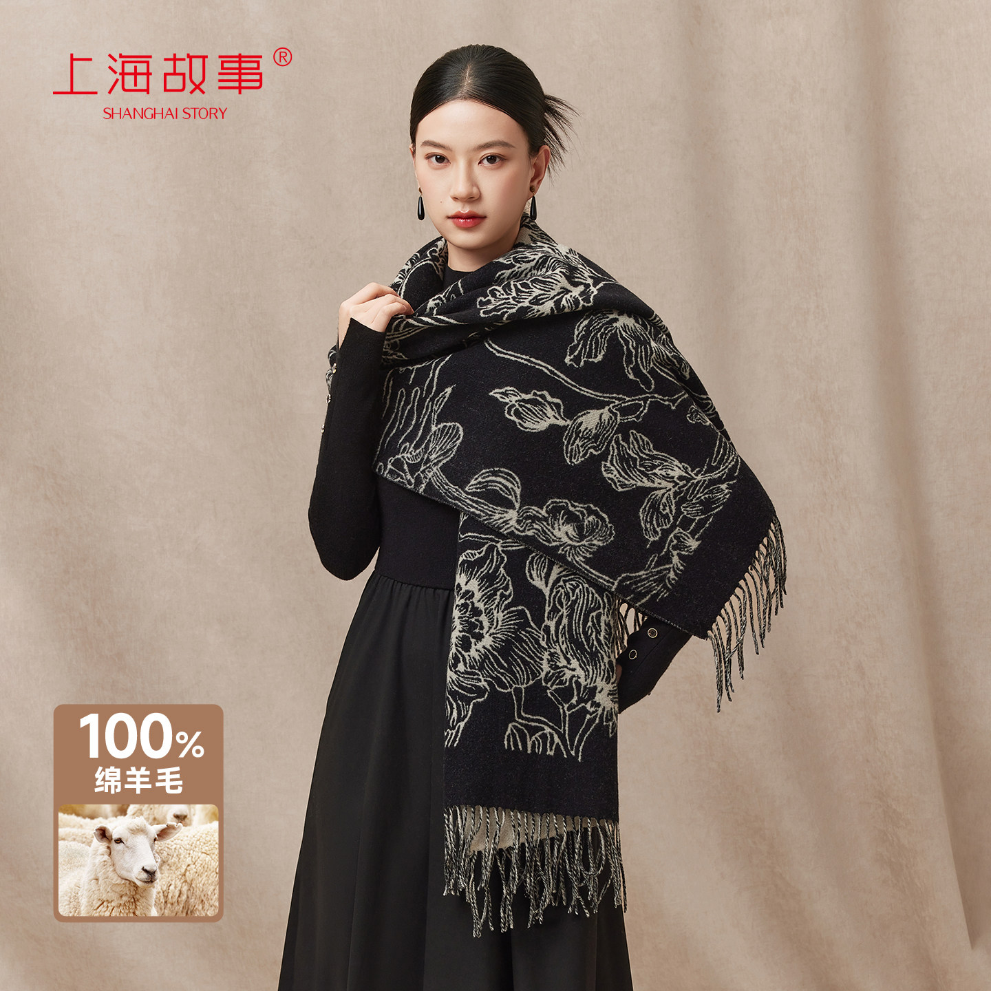 上海故事2026秋冬新款绵羊毛围巾女士加厚保暖提花大披肩送妈妈礼