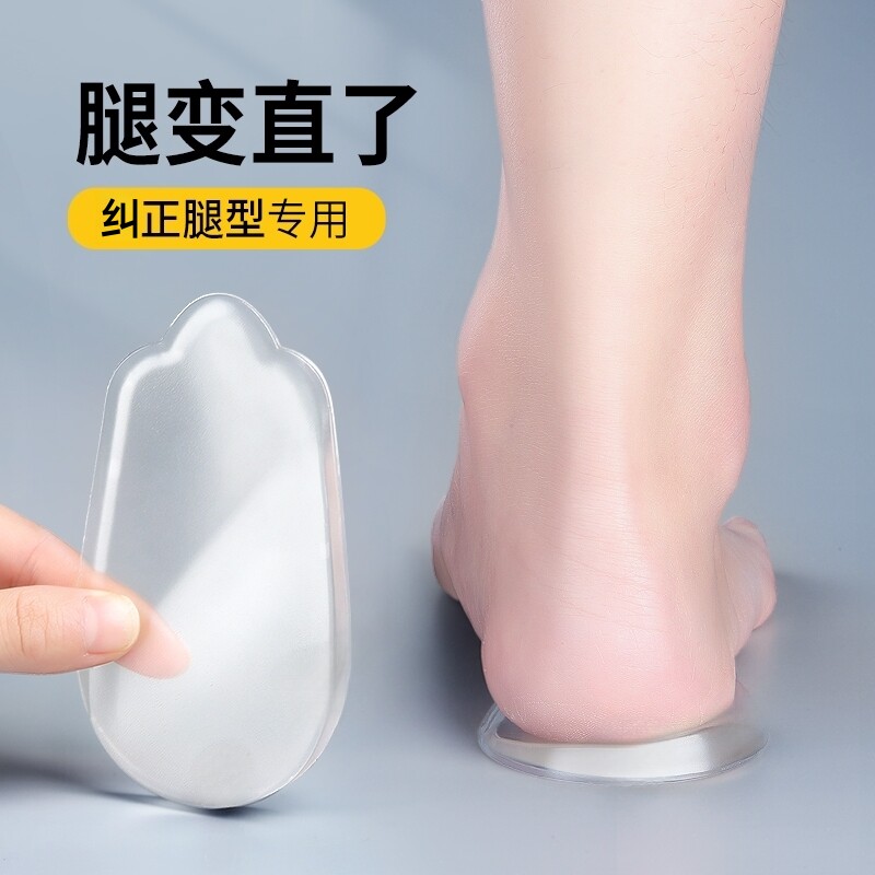 成人直腿神器o型X型小腿外翻矫正鞋垫扁平足弓支撑垫鞋防止鞋底磨