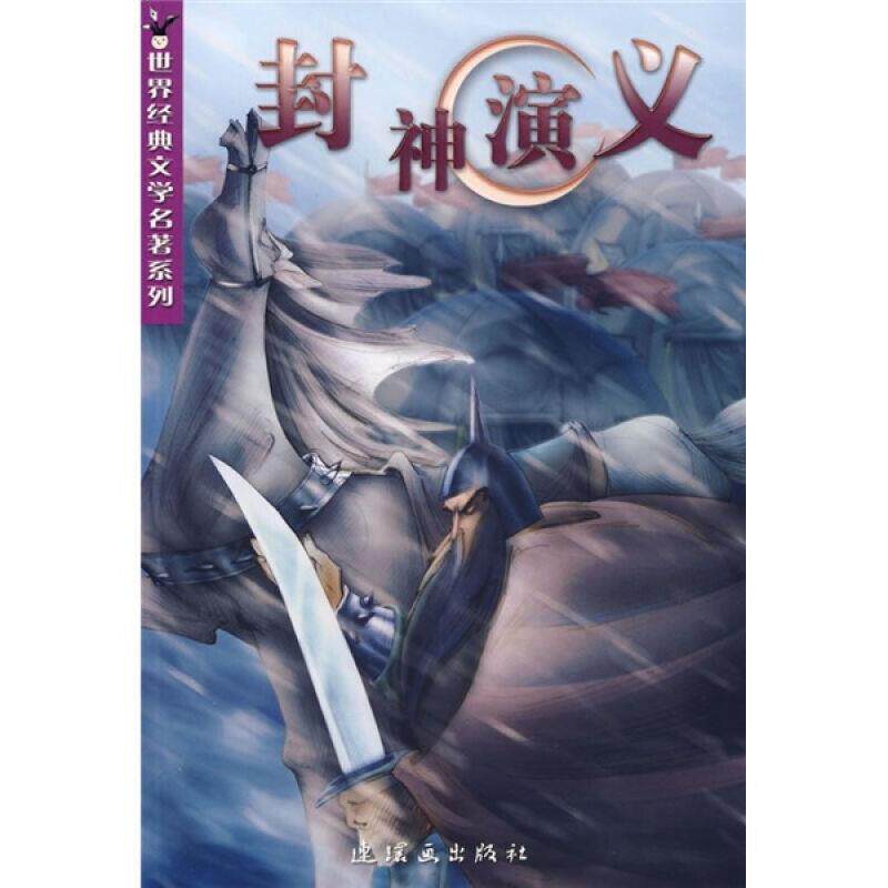 【正版书】 丰子恺儿童文学全集:少年音乐故事 丰子恺 著 海豚出版社