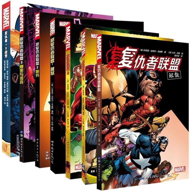 【正版书】 复仇者vs X战警 [美] 布莱恩迈克尔本迪斯 ,杰森亚伦,小约翰罗米塔 世界图书出版公司