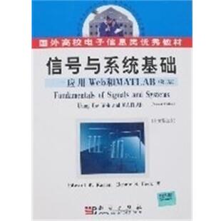 HECK 社 信号与系统基础 KAMEN 书 应用WEB和MATLAB英文版 科学出版 BONNIE 正版