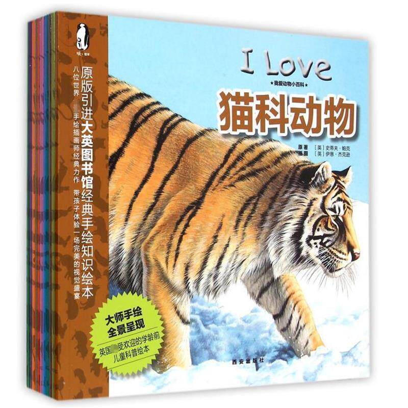 【正版书】 我爱动物小百科 昆虫 英国迈尔斯凯利出版社 西安出版社