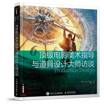 【正版书】 电影美术指导与道具设计大师访谈 [美]Fionnuala Halligan 人民邮电出版社
