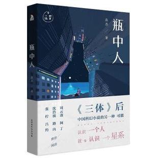 正版 时代华文书局出版 书 巫昂 社 瓶中人