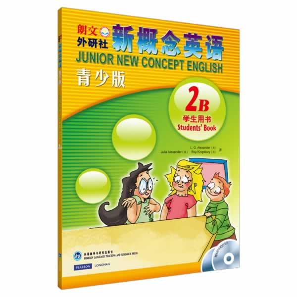 【正版书】 新概念英语青少版2B学生用书 没盘 (英)亚历山大,亚历山大,金斯伯里 外语教学与研究出版社