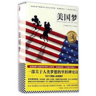 【正版书】 美国梦 (美)斯塔兹·特克尔 Studs Terkel 江苏文艺出版社
