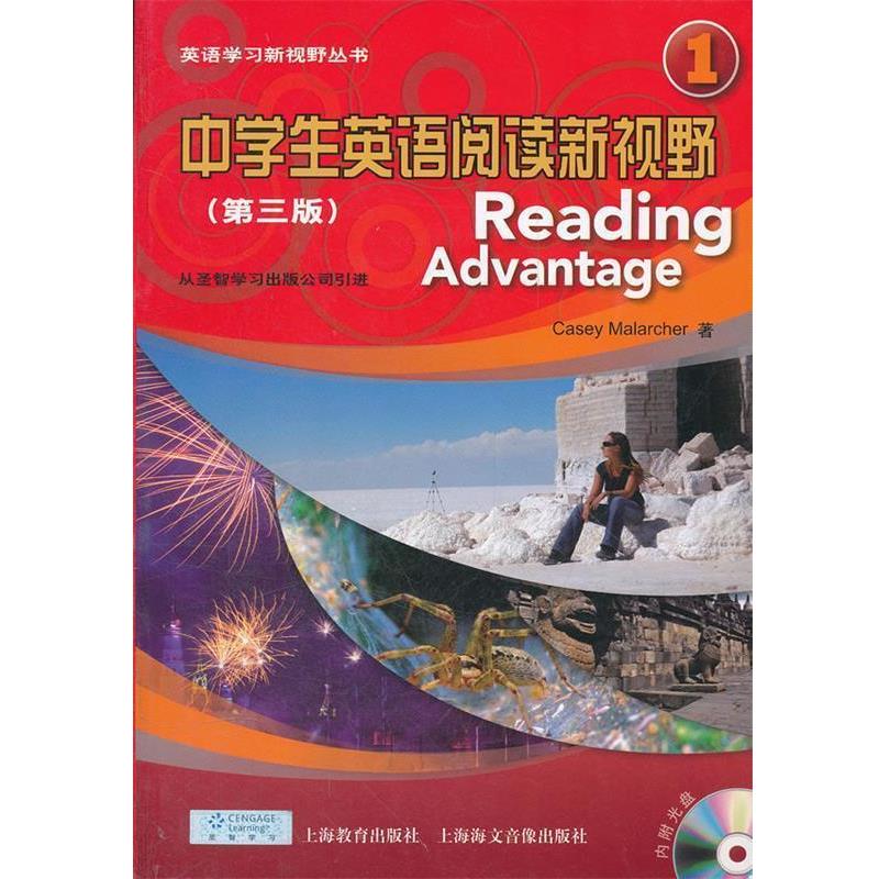 【正版书】 中学生英语阅读新视野1 本书编写组 上海教育出版社