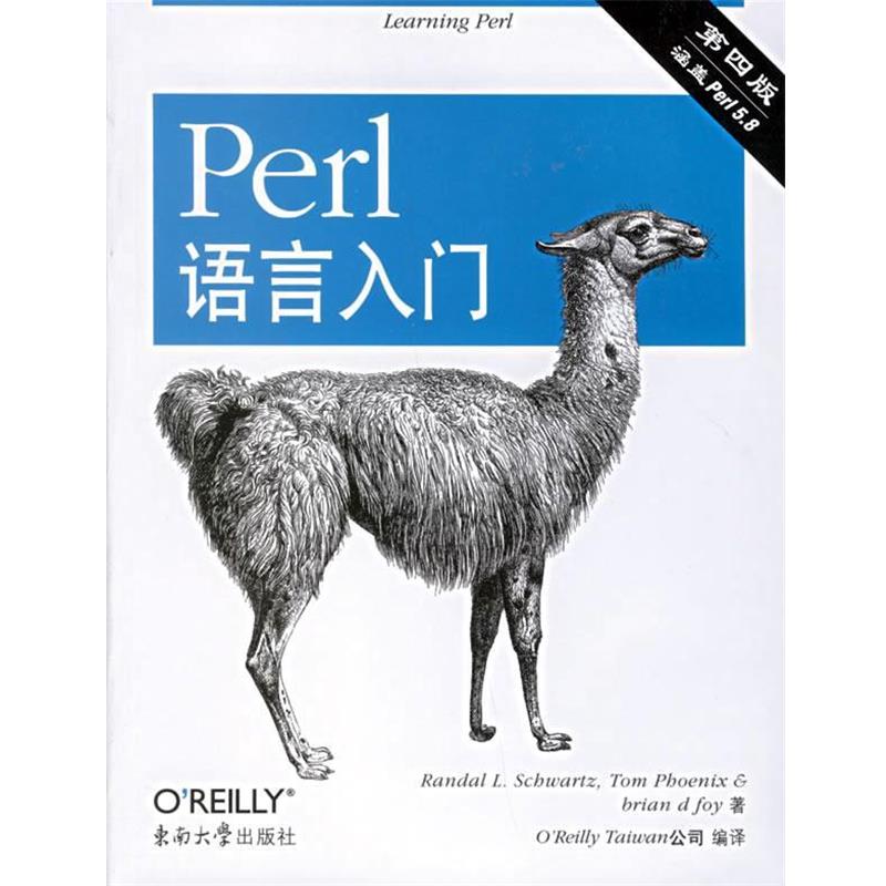 【正版书】 Perl语言入门 (美)施瓦茨(Schwartz,R.L.),(美)菲尼克斯(Phoenix,T.),(美)福瓦(Foy,B.D.) 著,OReilly Tai