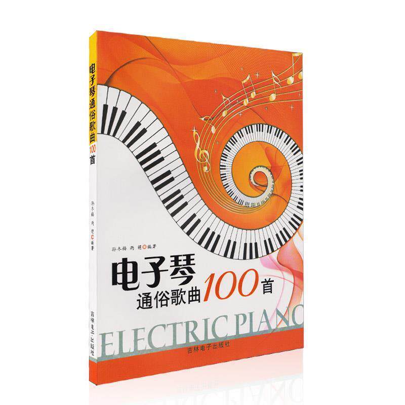 【正版书】 学前准备课堂:幼儿成语一本通 崔钟雷 吉林电子出版社