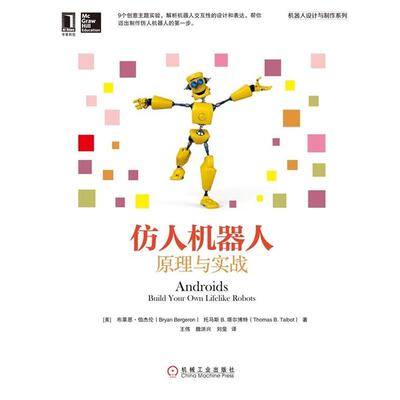 【正版书】 基因组 人类自传 马特, 里德利 (Matt Ridley), 李南哲 机械工业出版社