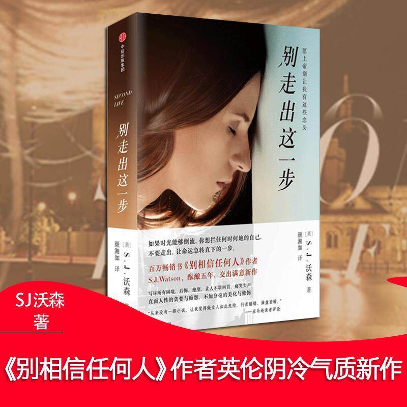 【正版书】 沃兹传:与苹果一起疯狂 (美)沃兹尼亚克 史密斯 中信出版社