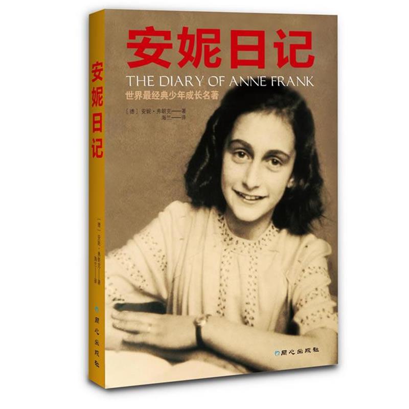 【正版书】 雪舞者 [俄] 卢基扬年科 著,陈翠娥 译 同心出版社