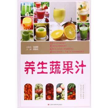 【正版书】 养生蔬果汁 都基成 江西科学技术出版社