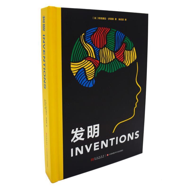 【正版书】 立体书 发明Inventions 【法】阿克塞拉·多普莱 著 江苏凤凰少年儿童出版社