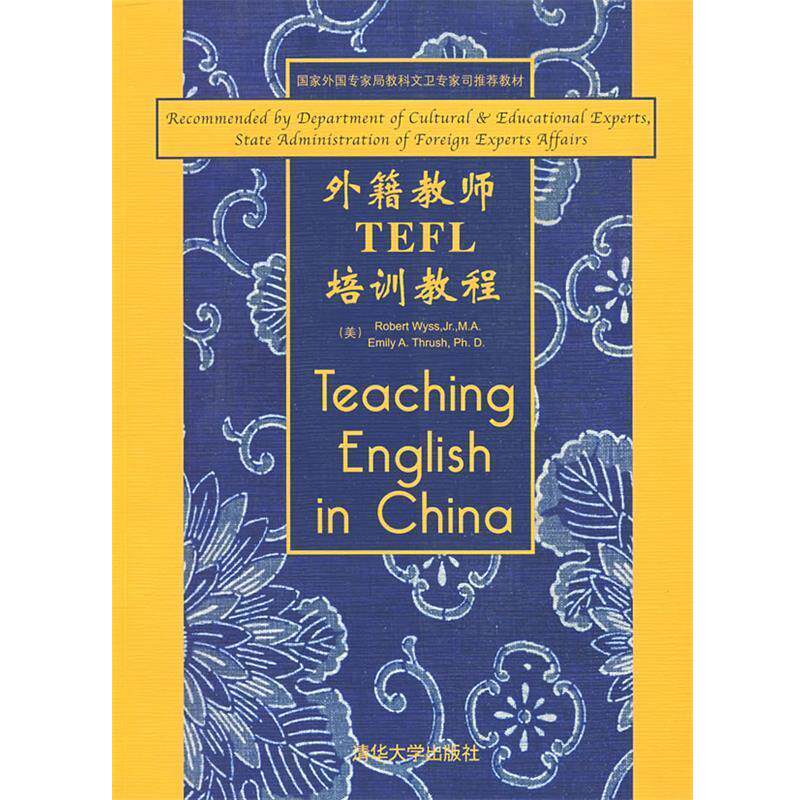 【正版书】 外籍教师TEFL培训教程 (美)维斯,(美)思拉什 编著 清华大学出版社