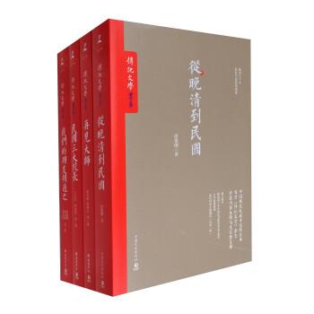【正版书】 大师经典丛书:台湾“传记文学”书系 唐德刚,许倬云,梁实秋,王云五,罗家伦 等 著 中国文史出版社