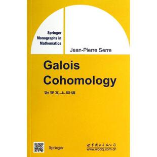 Galois上同调 Jean Pierre 世界图书出版 书 Serre 公司 正版
