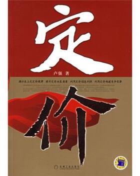 【正版书】 定价 卢强 著 机械工业出版社