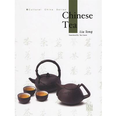 【正版书】 中国茶 刘彤 编著,乐利文 译 五洲传播出版社