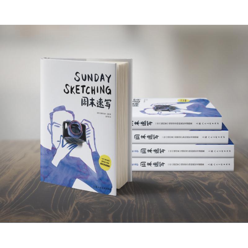 【正版书】 周末速写 (德)克里斯托弗·尼曼(Christoph niemann) 上海人民美术出版社