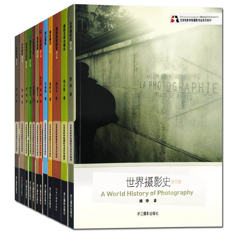 【正版书】 摄影构图 唐东平 著 浙江摄影出版社
