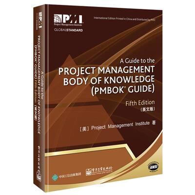 【正版书】 项目管理知识体系指南 [美] Project Management Institute 著,项目管理协会 译 电子工业出版社