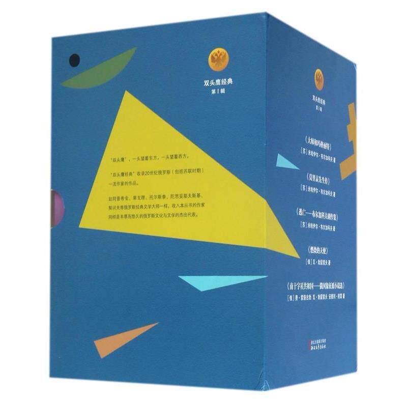 【正版书】 南十字星共和国:俄国象征派小说选 (俄罗斯)费·索洛古勃,瓦·勃留索夫,安德列·别雷 浙江文艺出版社