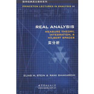 【正版书】 实分析 Elias M.Stein,Rami Shakarchi 著 世界图书出版公司