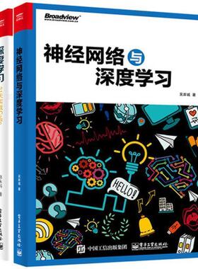 【正版书】 深度学习:21天实战Caffe 赵永科　著 电子工业出版社