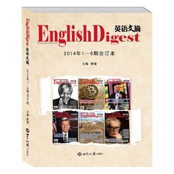 【正版书】 英语文摘 穆媛 编 世界知识出版社